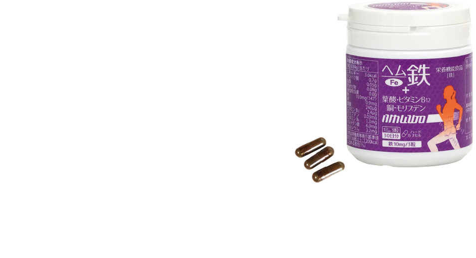 Fe鉄でO2酸素を味方につけろ！
