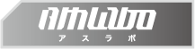 アスラボ