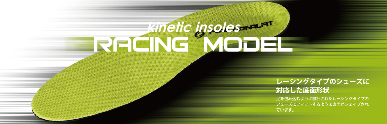 kinetic insoles RACING MODEL